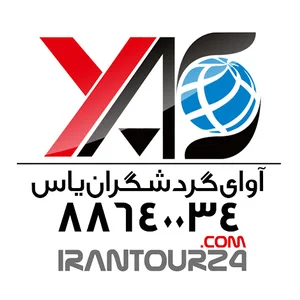 آژانس مسافرتی آوای گردشگران یاس