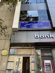 دفتر اسناد رسمی ١٨٠٠