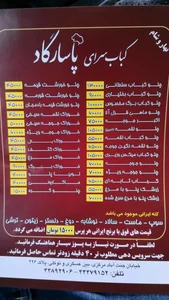 کترینگ -کباب سرای پاسارگاد