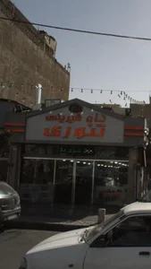 نان شیرینی تنوری