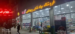 فروشگاه آرکا