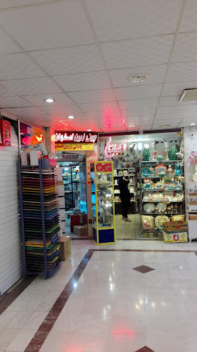 چینی زرین