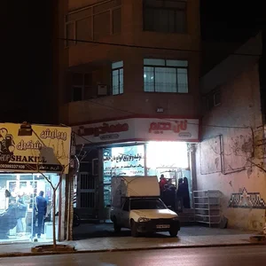 نانوایی فانتزی