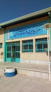 مرکز یادگیری مهارتهای بالینی دانشگاه علوم پزشکی اصفهان