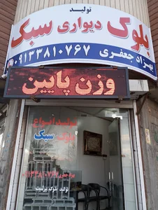 شهر کرد فارابی جنوبی
