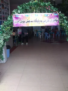 دبستان دخترانه شهدای منطقه ۵