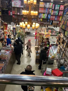 کتاب فروشی جهانشاهی 3