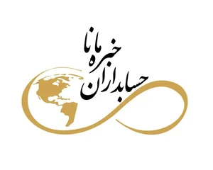 موسسه حسابداری دانا محاسب فکور 4
