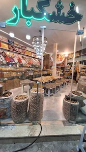 آجیل و گردو سرای یزدان