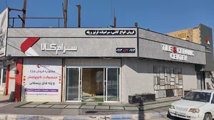 فروشگاه آنلاین سرام کالا