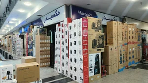 فروشگاه اسماعیلی