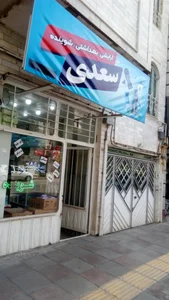 آرایشی مهدیس 3