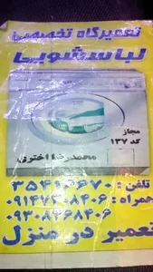 سرویس مرکزی لاندیس،اختران 2