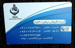 مشاور املاک ایده ال 2