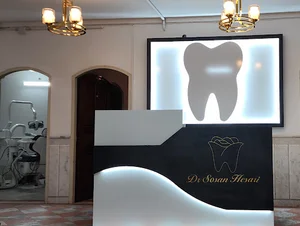 مطب دندانپزشکی دکتر سوسن حصاری