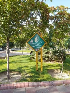 بوستان 2