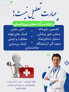 موسسه فرهنگی هنری کمال الملک