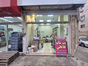 هانجی پت شاپ