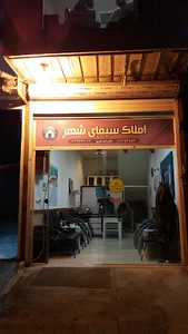 املاک سیمای شهر