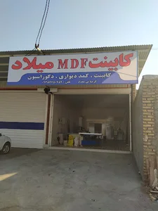 کابینت میلاد