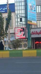 عروس سرای آفرینا