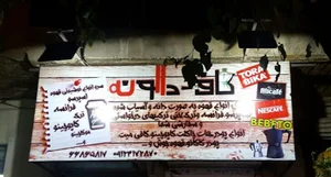 کافه دالون