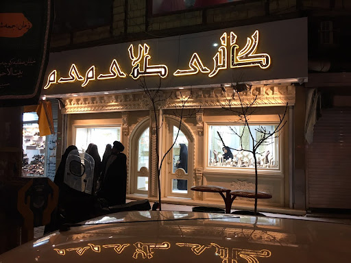 گالری طلای میم