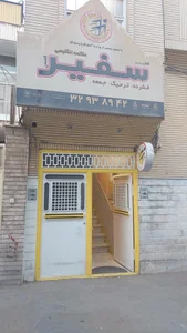 مرکز زبان سفیر(پسران) 2