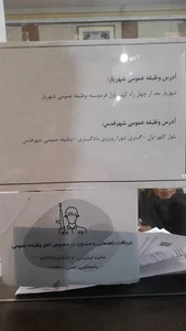 پلیس +10 3