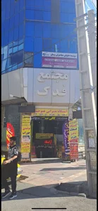 صدور کارت بهداشت