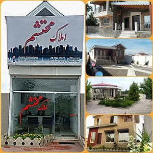 املاک محتشم
