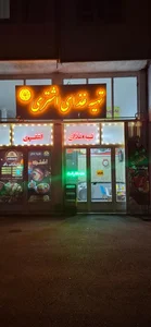 تهیه غذای اشتری 3