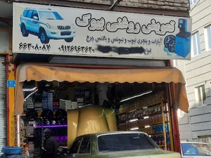 تعویض روغن بیوک