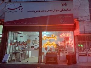 نمایندگی بوتان 2