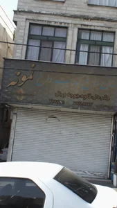 نان داغ کباب داغ نمونه فتحی 2
