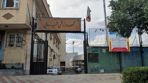 ورزشگاه شهید رجائی