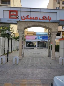 بانک مسکن بلوار پاسداران 3