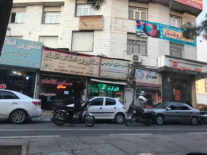 عطاری یاس