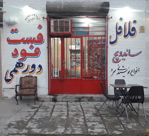 فست فودی دورهمی