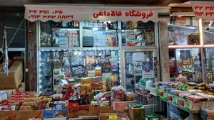 فروشگاه قالاداغی