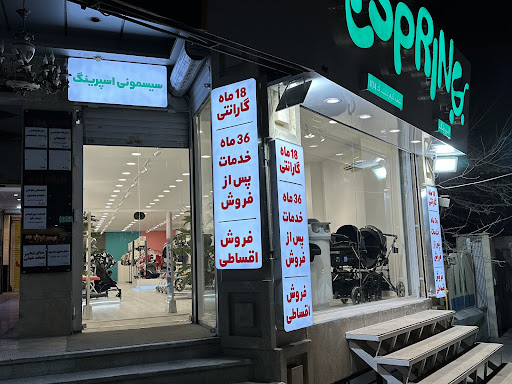 سیسمونی اسپرینگ کد 104