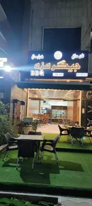 جیگر مزه 2