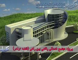 اجاره ویلا احمدی