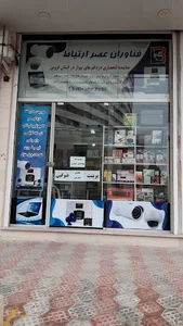 فناوران عصر ارتباط