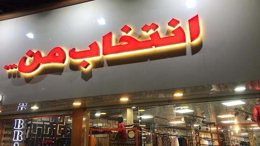Dr. Sharifi Pharmacy
