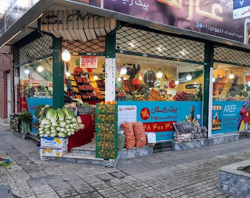 Aref hayper fruit