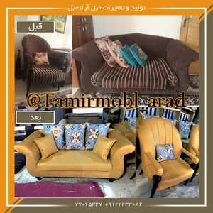 تعمیرات مبل وودکو در تهران