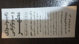 برج شاه کرم
