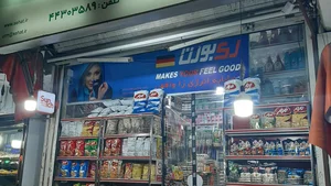 سوپرمارکت شهاب