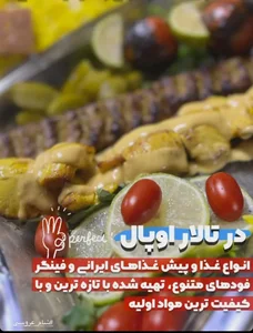 تالار اوپال 5